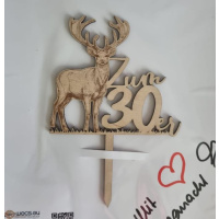 Hirsch Holz  stehend Tortenstecker graviert zum runden Geburtstag oder Jubiläum 40er