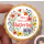 Muttertag Alles Gute Blumen  Keks / Cupcake Aufleger 1 Seite Saracino Cake Paper - leicht raue Oberfläche keine - einfach selber ausschneiden 4,5 cm 24 Stk.
